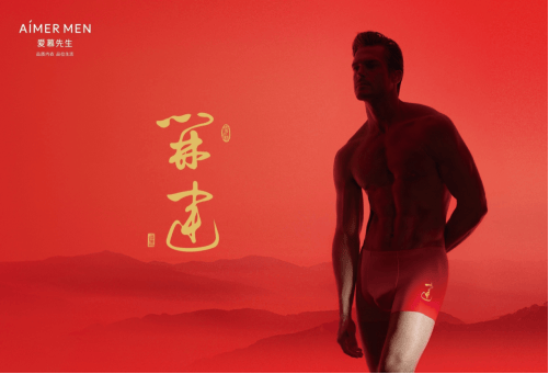 錦鯉穿上身，愛慕先生開運褲給你新年好運