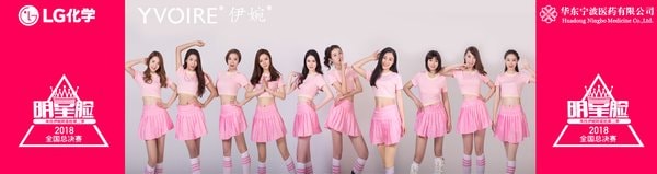 賽繆斯助力伊婉明星臉第二季，生物護膚打造源于科技的美