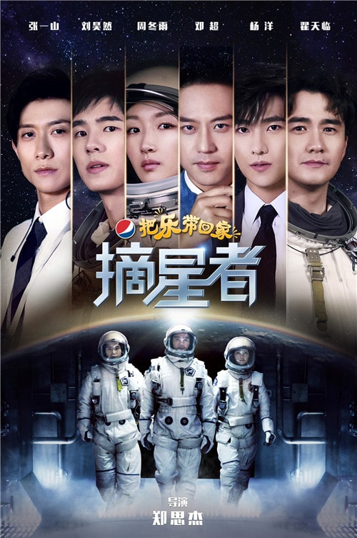 百事開啟2019賀歲巨制“把樂帶回家”，探索未來并與消費者深度對話
