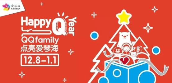 愛琴海開啟跨年新方式，讓你有儀式感的步入2019！