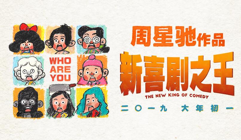2019年2月春節賀歲片有哪些電影？20部好萊塢大片電影觀影指南
