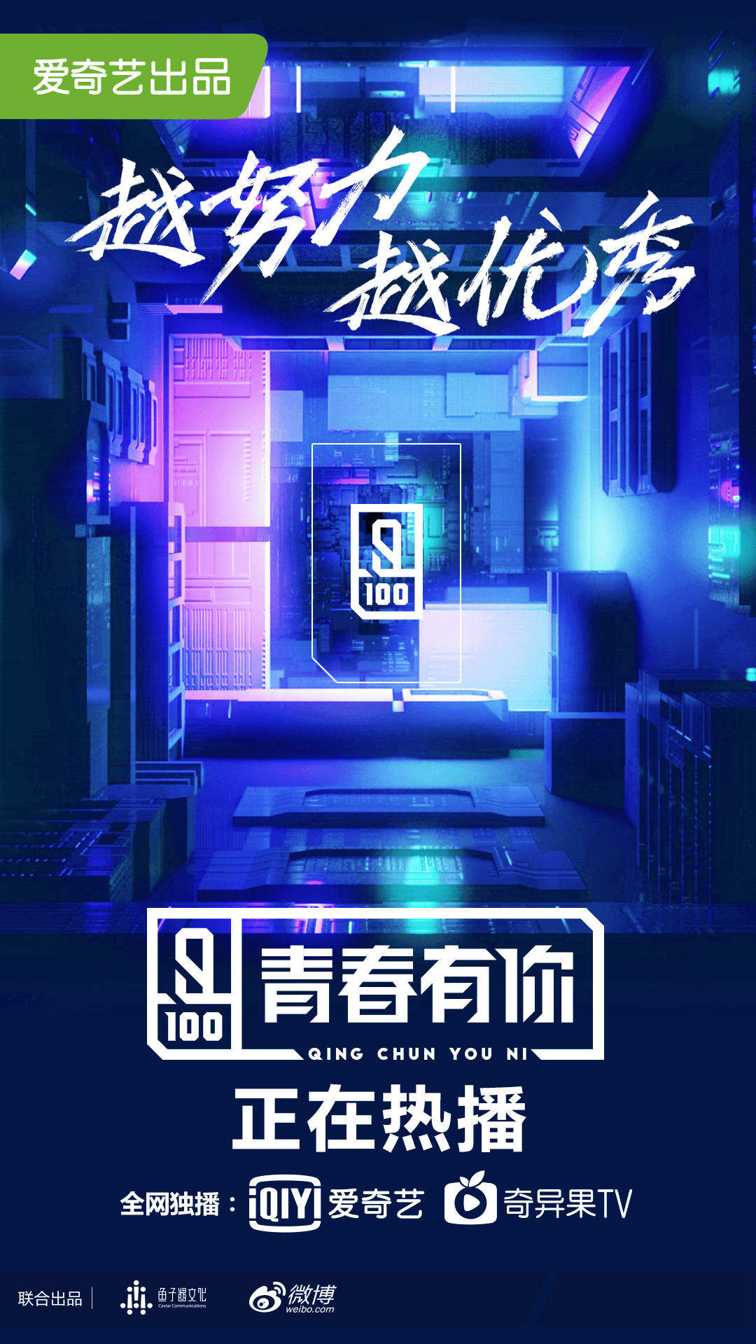 青春有你，青春有卡西歐