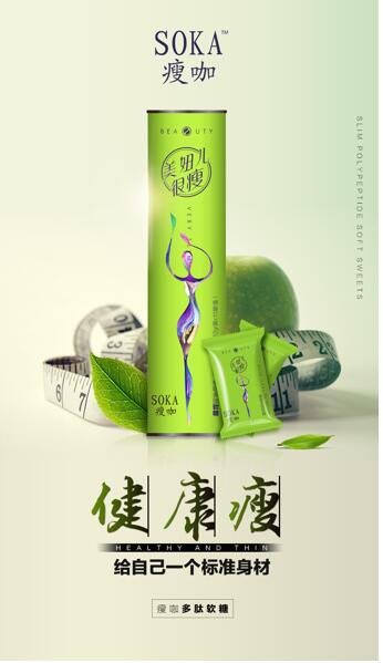 吃不胖的秘密！就是瘦咖植物復合糖果