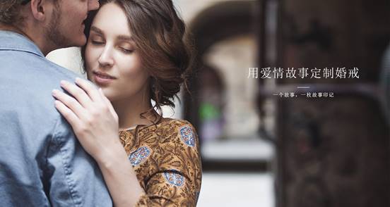 Story Mark，用你的愛情故事定制婚戒