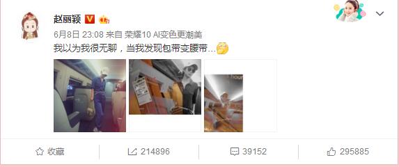 趙麗穎最新高鐵街拍照 包帶變腰帶系身上 被她“螞蟻腰” 驚到了
