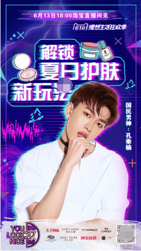 《你在妝什么》孔垂楠、李佳琦美妝PK誰能C位出道？