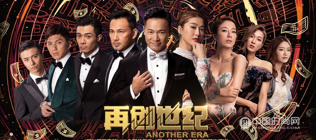 TVB港劇《再創(chuàng)世紀(jì)》1-34分集劇情全集大結(jié)局人物關(guān)系表插曲主題曲