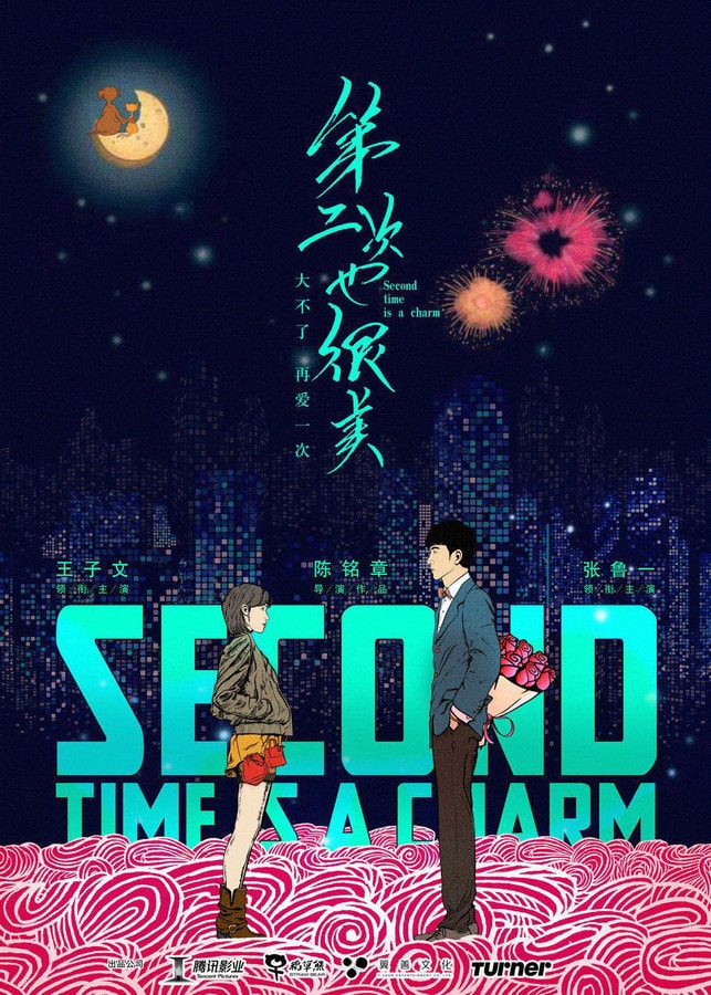 王子文《第二次也很美》變“二次元少女” 蕾絲純白襯衫搭配拼接包臀短裙無畏追愛