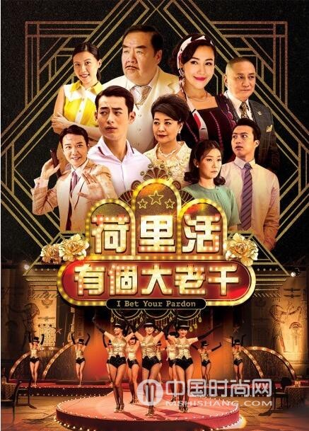 大帥哥播完后播什么？荷里活有個大老千接檔大帥哥