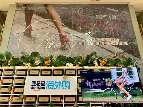 “她經濟”持續引爆跨境網購消費，亞馬遜海外購同步上新逾135萬時尚新品締造精致女王風范
