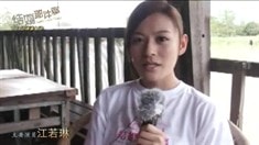 拍攝花絮之江若琳篇