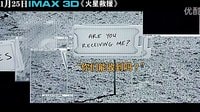 《火星救援》劇情版中文預告 星際救援刻不容緩