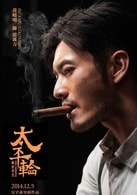 黃曉明