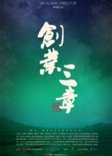 創業三章2