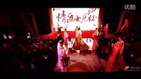 橘子視覺[ORANGE VISION] 常德 共和世家 中式婚禮《情染女兒紅》四機位搖臂