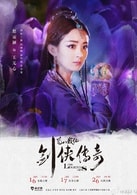 趙麗穎