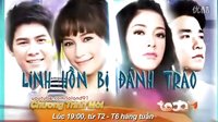 不是我老婆 越南語版 預告2