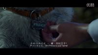 《一條叫王子的狗》終極預告片
