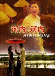河內，河內