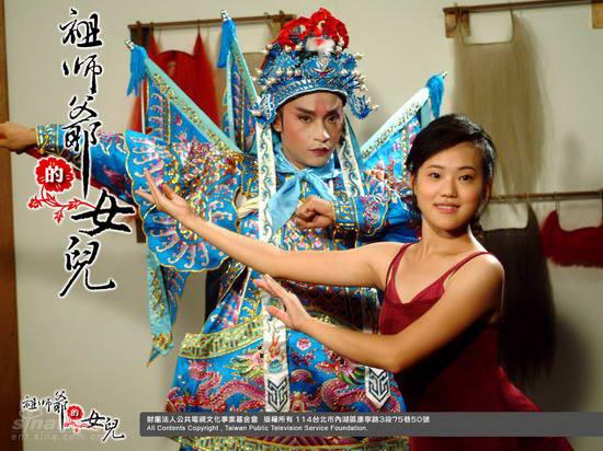 祖師爺?shù)呐畠?宣傳照