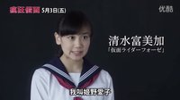 《瘋狂假面》中文版正式預(yù)告