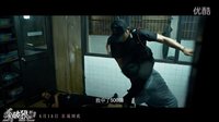 電影《殺破狼2》“終極格斗”制作特輯