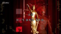 《瞳孔黑洞》微電影 片頭  遵義微電影 黃宗孟導演 預告