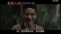 [鬼妻的丈夫]中文特輯恐怖大餐
