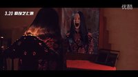 電影《養魂計劃》終結預告版
