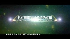 劇場版預(yù)告片