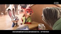 內(nèi)蒙方言版《瘋狂動(dòng)物城》酸菜燜面版