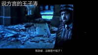 山東方言班主任配音演繹《神奇動物在哪里》，笑死人了哈哈哈！