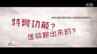 時間靜止者 預告