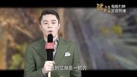 鏢門 江湖篇