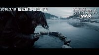 萊昂納多&湯姆?哈迪生死對(duì)決  《荒野獵人》中文預(yù)告發(fā)布