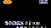 K081苦菜花-后來者TV演唱