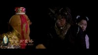 《西游記之鎖妖封魔塔》預告片