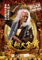 郭濤