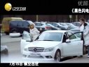 黑色閃電預告片 100715 第一時間