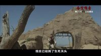護寶傳人亂世冒險就在山西衛(wèi)視每晚7：35