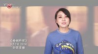 貴州衛(wèi)視《婚姻料理》閆妮視頻
