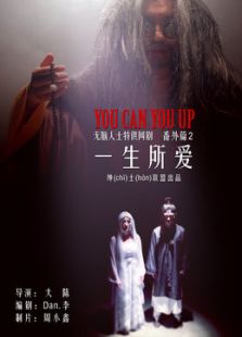 一生所愛