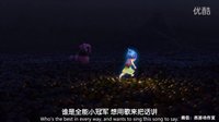 3D動畫電影《頭腦特工隊》正片 冰棒犧牲救樂樂
