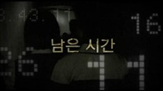 先行版預告片