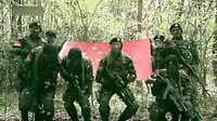 我是特種兵 11_標(biāo)清(1)