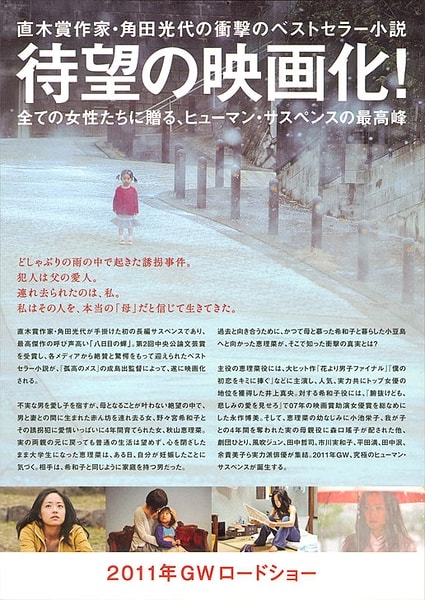 《第八日的蟬》海報
