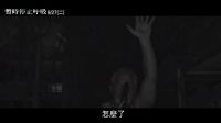 【猴姆獨家】口碑驚悚片《屏住呼吸》首曝官方【中字】口碑預告片！