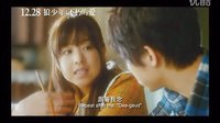 [狼少年:不朽的愛]臺灣預告片
