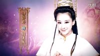 《劉海戲金蟾》首款概念先導預告片（穆婷婷飾胡秀英）