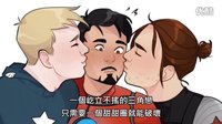 美國隊長3-內(nèi)戰(zhàn)黑幕.《惡搞》
